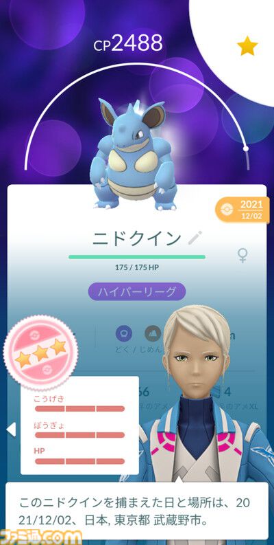 ポケモンGO日記#410】“ポケモンWCS2024”記念イベント開催！特別