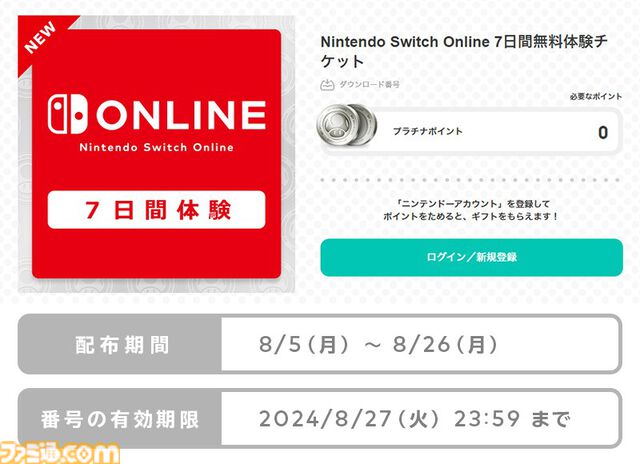 ふにゃふにゃパズルアクション『ヒューマン フォール フラット』遊び放題の“いっせいトライアル”が8月19日開始。DL版本編の70％オフセールも