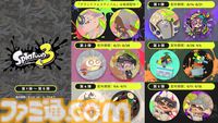 『スプラトゥーン3』シオカラーズ、テンタクルズ、すりみ連合たちのグランドフェスティバル仕様アイコンパーツがNintendo Switch Onlineに登場