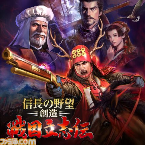 『信長の野望･新生 with パワーアップキット』25%オフ、『信長の野望･大志 with パワーアップキット』50％オフ。『信長の野望』シリーズセールが開催