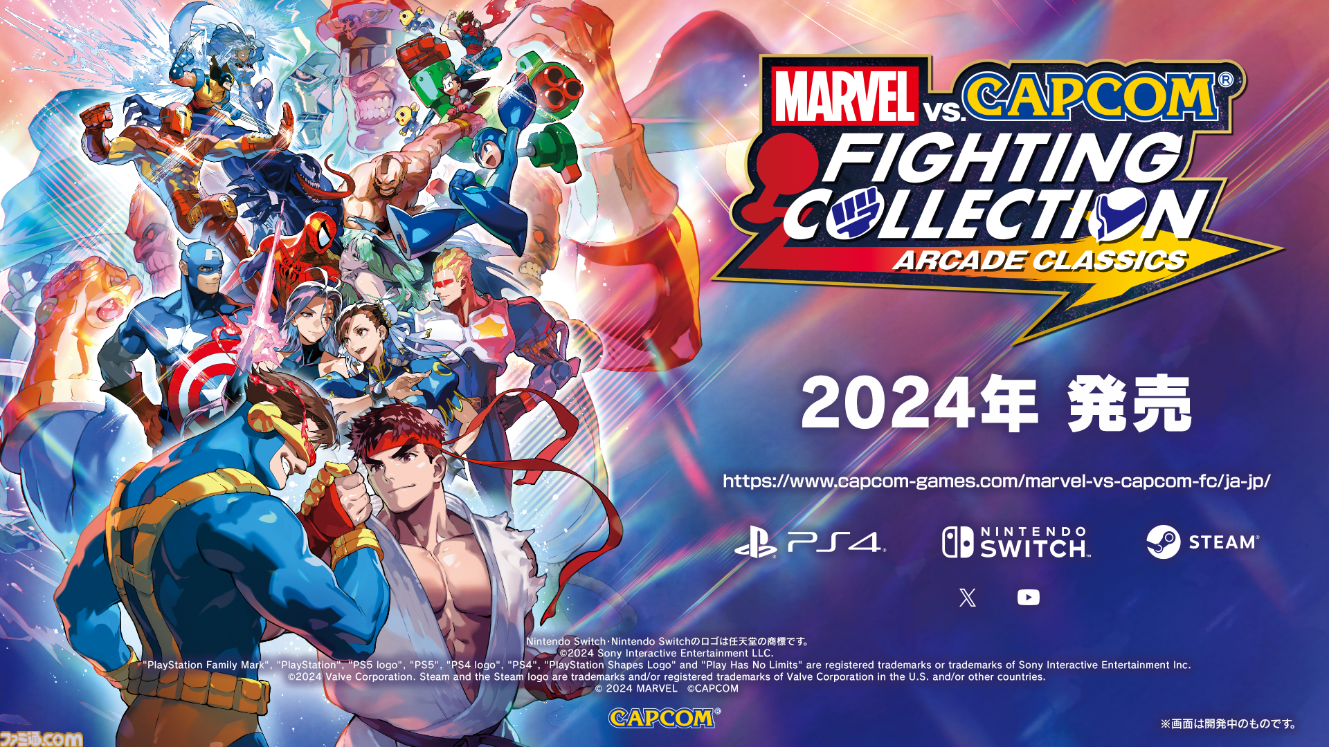 ポスター カプコン/CAPCOM エックスメン X-MEN CHILDREN OF THE