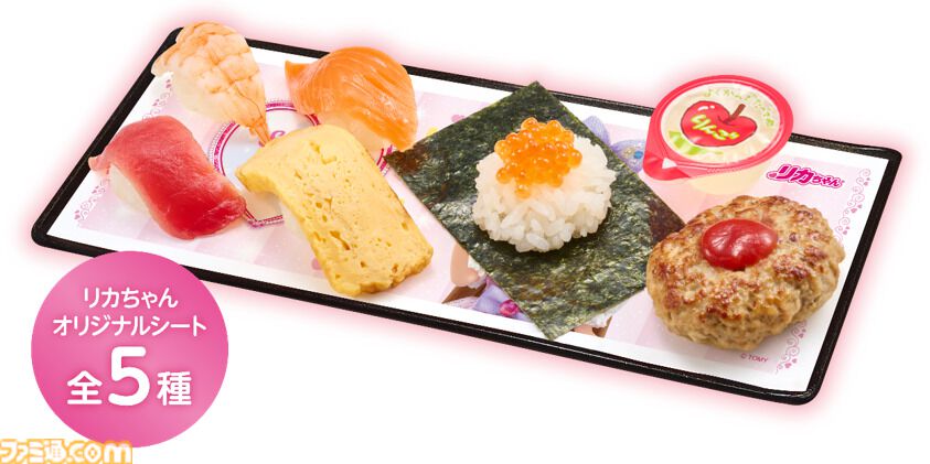 スシローがリカちゃんとコラボ！ 着せ替えが楽しめるオリジナルキーホルダー＆シールが付属した“ぷちローセット”が登場