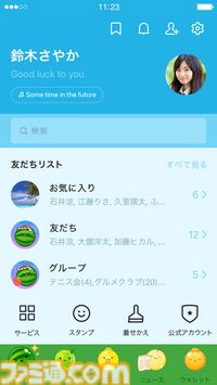 『スイカゲーム』のLINE着せ替えが新登場。夏祭り×ゲーム大会をテーマにした
