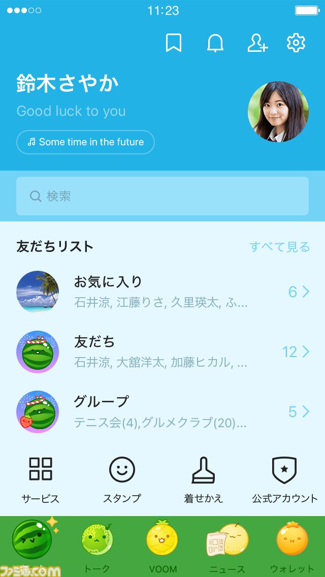 『スイカゲーム』のLINE着せ替えが新登場。夏祭り×ゲーム大会をテーマにした
