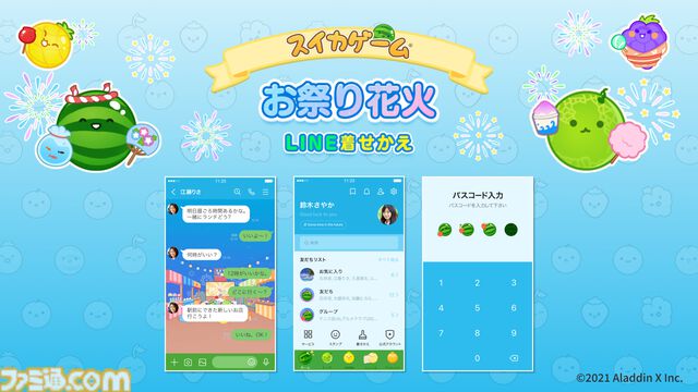 『スイカゲーム』のLINE着せ替えが新登場。夏祭り×ゲーム大会をテーマにした