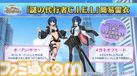 【FGO】8/14生放送まとめ。水着イベント2024は2部構成、奈須きのこ氏執筆の奏章3“新霊長後継戦 アーキタイプ･インセプション”につながる【Fate/Grand Order】