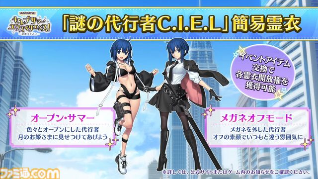 【FGO】8/14生放送まとめ。水着イベント2024は2部構成、奈須きのこ氏執筆の奏章3“新霊長後継戦 アーキタイプ･インセプション”につながる【Fate/Grand Order】