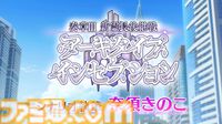【FGO】8/14生放送まとめ。水着イベント2024は2部構成、奈須きのこ氏執筆の奏章3“新霊長後継戦 アーキタイプ･インセプション”につながる【Fate/Grand Order】