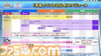 【FGO】8/14生放送まとめ。水着イベント2024は2部構成、奈須きのこ氏執筆の奏章3“新霊長後継戦 アーキタイプ･インセプション”につながる【Fate/Grand Order】