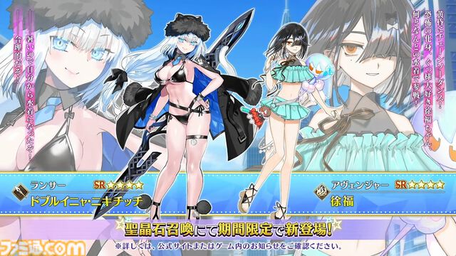 【FGO】8/14生放送まとめ。水着イベント2024は2部構成、奈須きのこ氏執筆の奏章3“新霊長後継戦 アーキタイプ･インセプション”につながる【Fate/Grand Order】