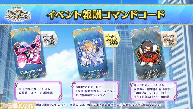 【FGO】8/14生放送まとめ。水着イベント2024は2部構成、奈須きのこ氏執筆の奏章3“新霊長後継戦 アーキタイプ･インセプション”につながる【Fate/Grand Order】