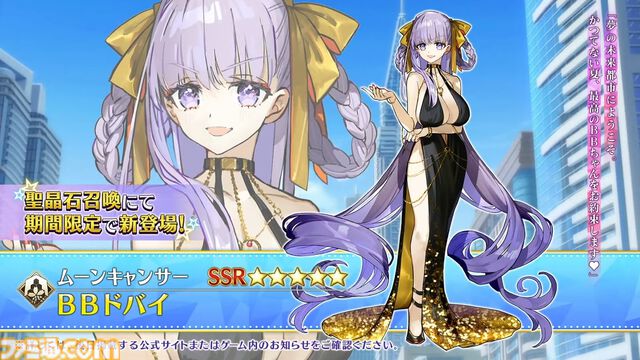 【FGO】8/14生放送まとめ。水着イベント2024は2部構成、奈須きのこ氏執筆の奏章3“新霊長後継戦 アーキタイプ･インセプション”につながる【Fate/Grand Order】