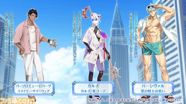 【FGO】8/14生放送まとめ。水着イベント2024は2部構成、奈須きのこ氏執筆の奏章3“新霊長後継戦 アーキタイプ･インセプション”につながる【Fate/Grand Order】