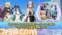 【FGO】8/14生放送まとめ。水着イベント2024は2部構成、奈須きのこ氏執筆の奏章3“新霊長後継戦 アーキタイプ･インセプション”につながる【Fate/Grand Order】