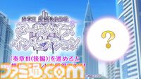 【FGO】8/14生放送まとめ。水着イベント2024は2部構成、奈須きのこ氏執筆の奏章3“新霊長後継戦 アーキタイプ･インセプション”につながる【Fate/Grand Order】