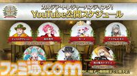 【FGO】8/14生放送まとめ。水着イベント2024は2部構成、奈須きのこ氏執筆の奏章3“新霊長後継戦 アーキタイプ･インセプション”につながる【Fate/Grand Order】