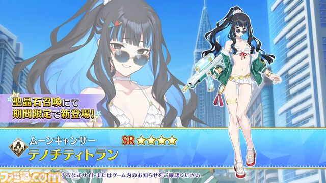 【FGO】8/14生放送まとめ。水着イベント2024は2部構成、奈須きのこ氏執筆の奏章3“新霊長後継戦 アーキタイプ･インセプション”につながる【Fate/Grand Order】