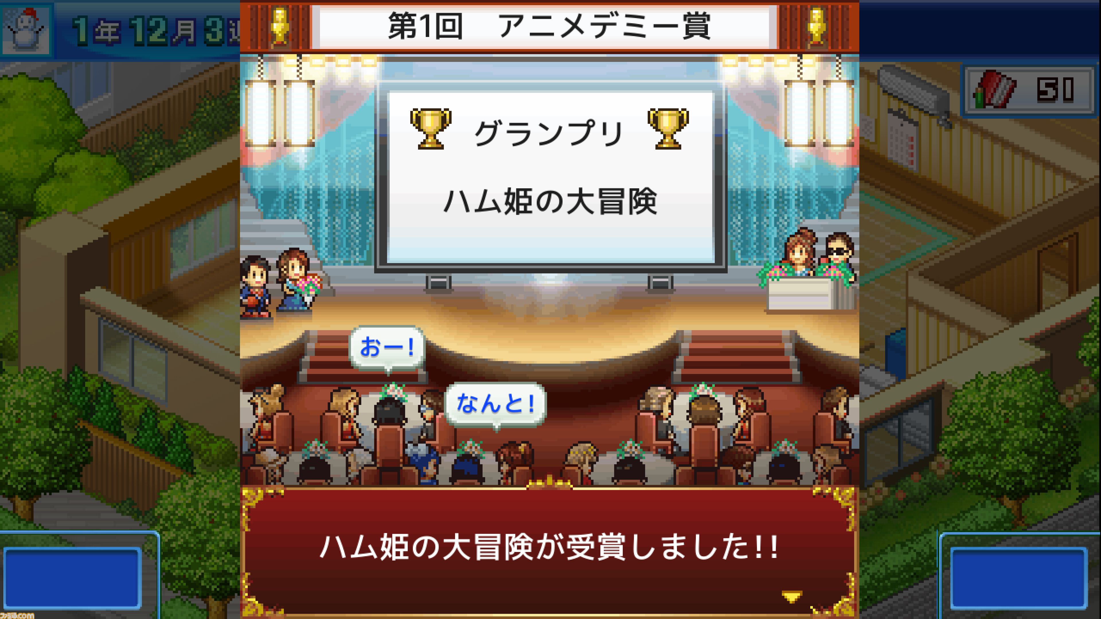 【カイロソフト】『アニメスタジオ物語』50％オフ、『こだわりラーメン館』30％オフなどPS4向け経営シミュレーション7タイトルがセールでお買い得