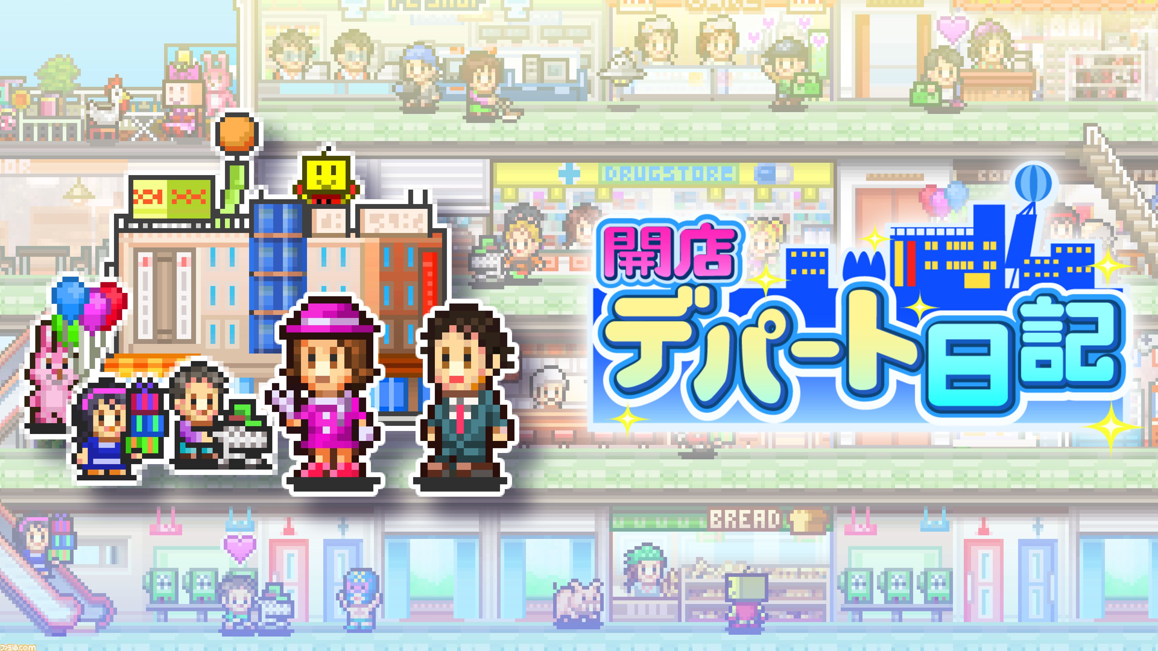 【カイロソフト】『アニメスタジオ物語』50％オフ、『こだわりラーメン館』30％オフなどPS4向け経営シミュレーション7タイトルがセールでお買い得