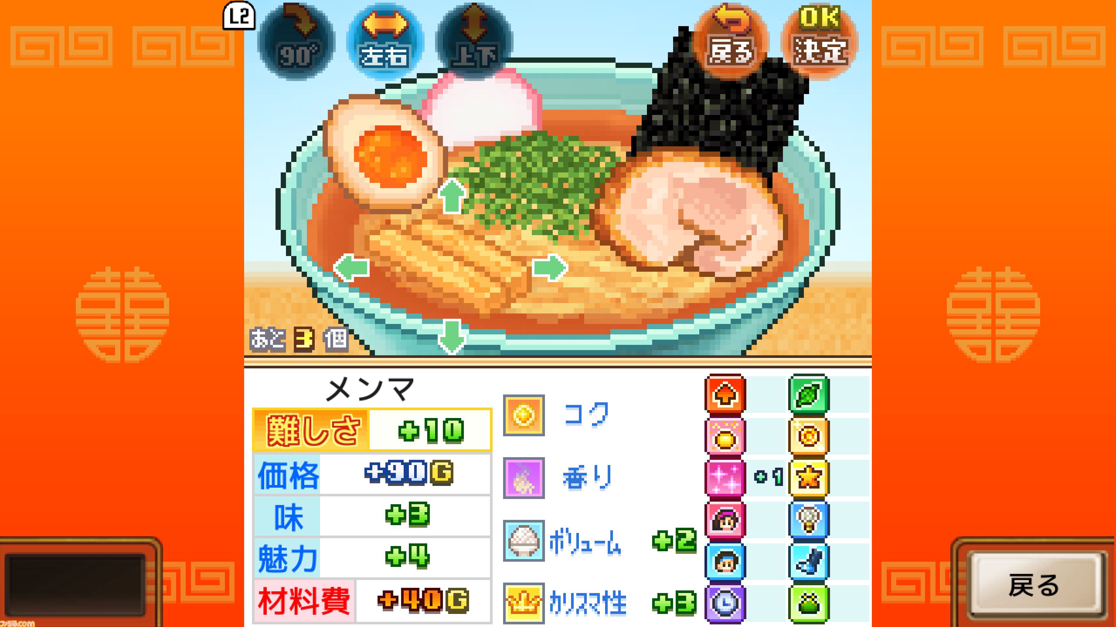 【カイロソフト】『アニメスタジオ物語』50％オフ、『こだわりラーメン館』30％オフなどPS4向け経営シミュレーション7タイトルがセールでお買い得