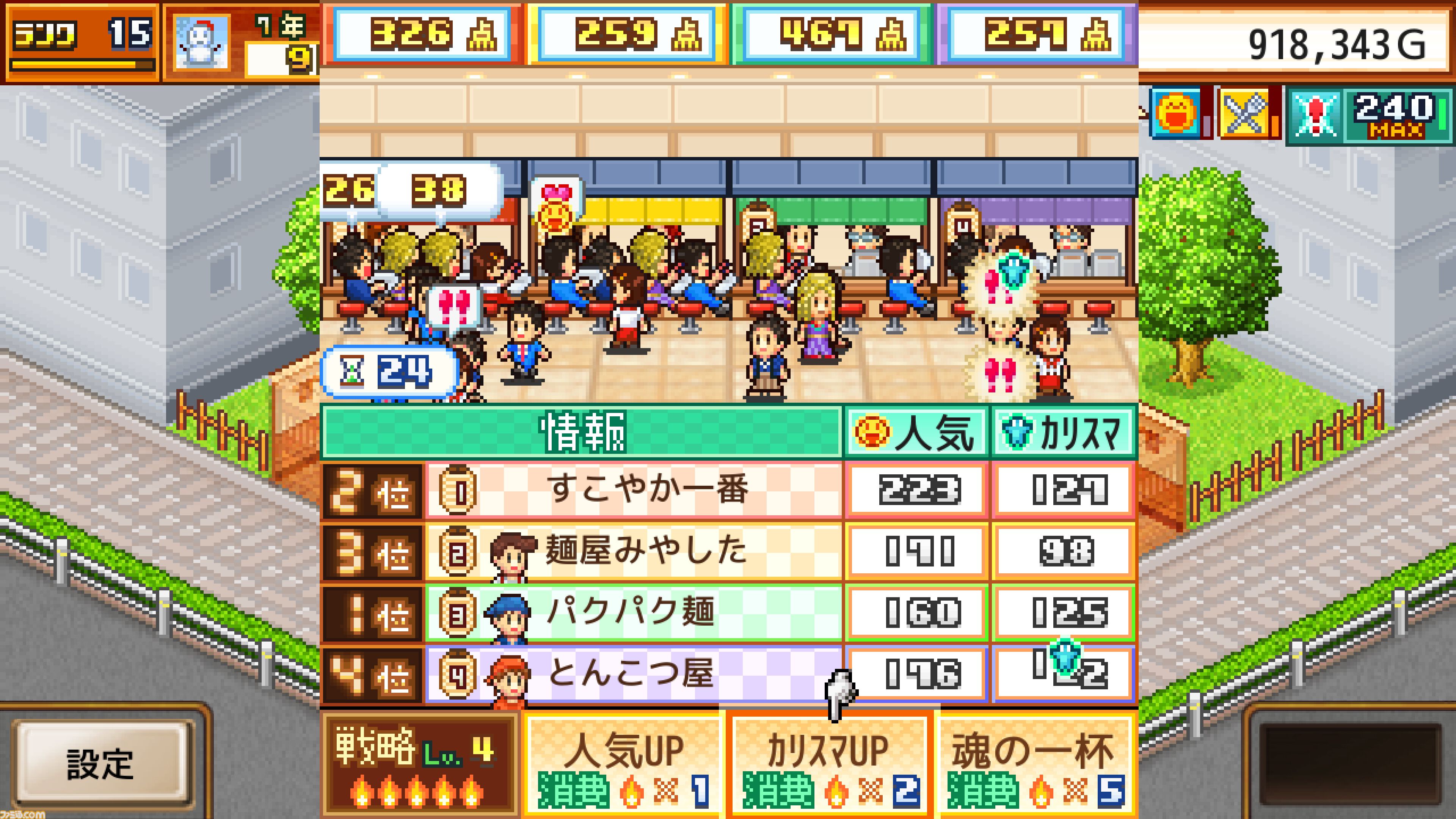【カイロソフト】『アニメスタジオ物語』50％オフ、『こだわりラーメン館』30％オフなどPS4向け経営シミュレーション7タイトルがセールでお買い得