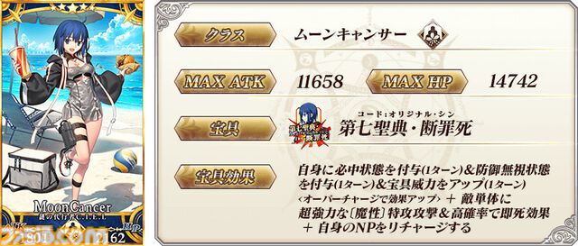 【FGO攻略】水着シエル(謎の代行者C.I.E.L)の性能、再臨＆スキル育成素材まとめ【声優：本渡楓】