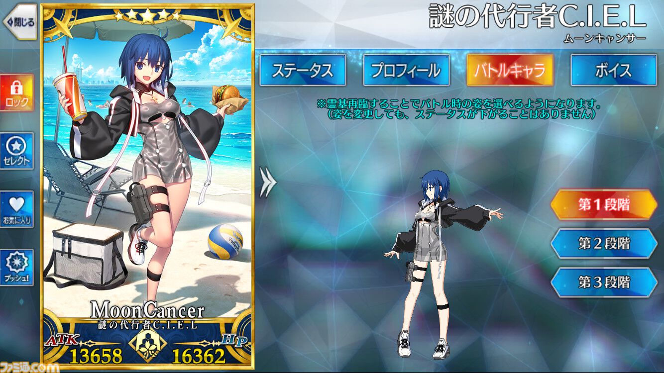 FGO】『月姫』のシエルが実装決定。ニキチッチや徐福も水着