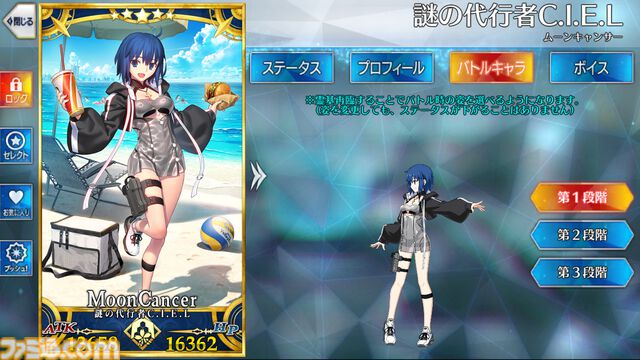 【FGO攻略】水着シエル(謎の代行者C.I.E.L)の性能、再臨＆スキル育成素材まとめ【声優：本渡楓】