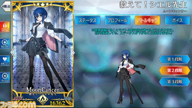 【FGO攻略】水着シエル(謎の代行者C.I.E.L)の性能、再臨＆スキル育成素材まとめ【声優：本渡楓】