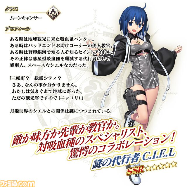 【FGO攻略】水着シエル(謎の代行者C.I.E.L)の性能、再臨＆スキル育成素材まとめ【声優：本渡楓】