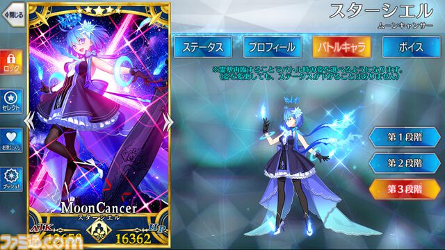 【FGO攻略】水着シエル(謎の代行者C.I.E.L)の性能、再臨＆スキル育成素材まとめ【声優：本渡楓】