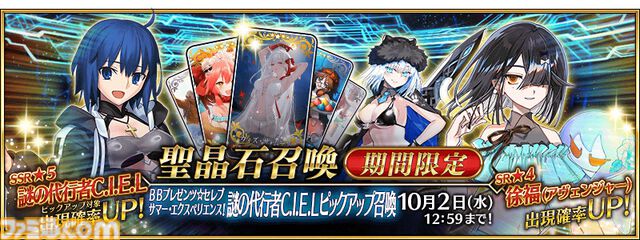 【FGO攻略】水着シエル(謎の代行者C.I.E.L)の性能、再臨＆スキル育成素材まとめ【声優：本渡楓】