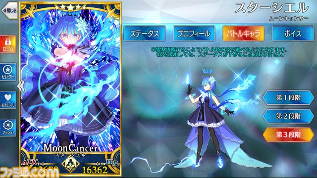 【FGO攻略】水着シエル(謎の代行者C.I.E.L)の性能、再臨＆スキル育成素材まとめ【声優：本渡楓】