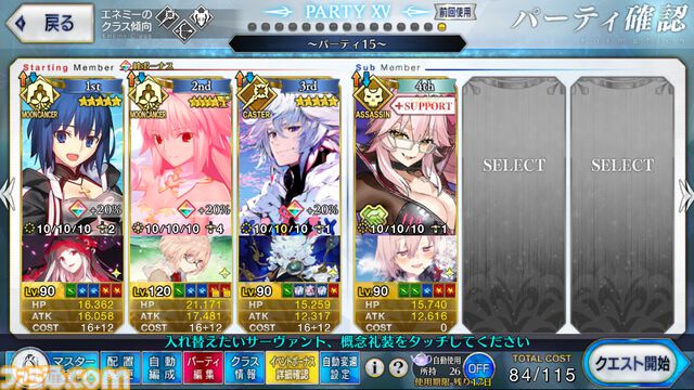 【FGO攻略】水着シエル(謎の代行者C.I.E.L)の性能、再臨＆スキル育成素材まとめ【声優：本渡楓】