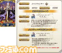 【FGO攻略】BBドバイの性能、再臨＆スキル育成素材まとめ【声優：下屋則子】