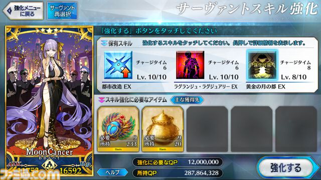 【FGO攻略】BBドバイの性能、再臨＆スキル育成素材まとめ【声優：下屋則子】