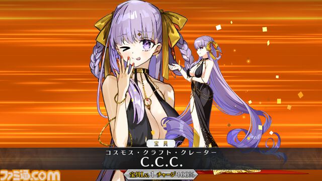 【FGO攻略】BBドバイの性能、再臨＆スキル育成素材まとめ【声優：下屋則子】
