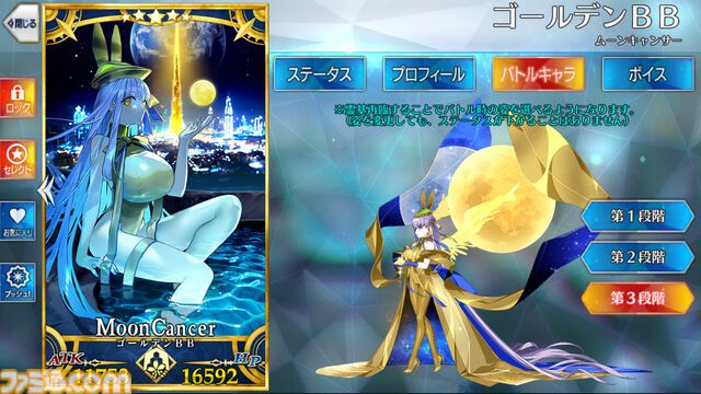 【FGO攻略】BBドバイの性能、再臨＆スキル育成素材まとめ【声優：下屋則子】