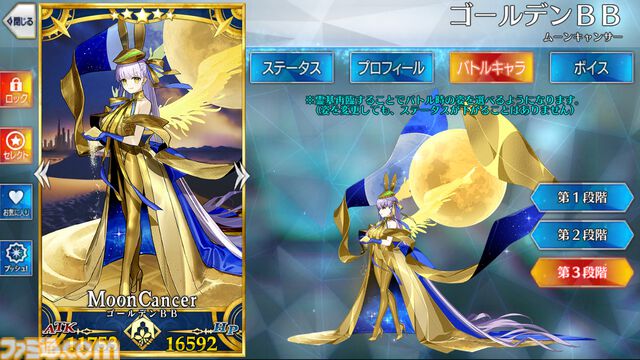 【FGO攻略】BBドバイの性能、再臨＆スキル育成素材まとめ【声優：下屋則子】