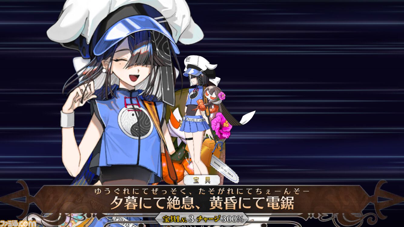 【FGO攻略】水着徐福の性能、再臨＆スキル育成素材まとめ【声優：和多田美咲】