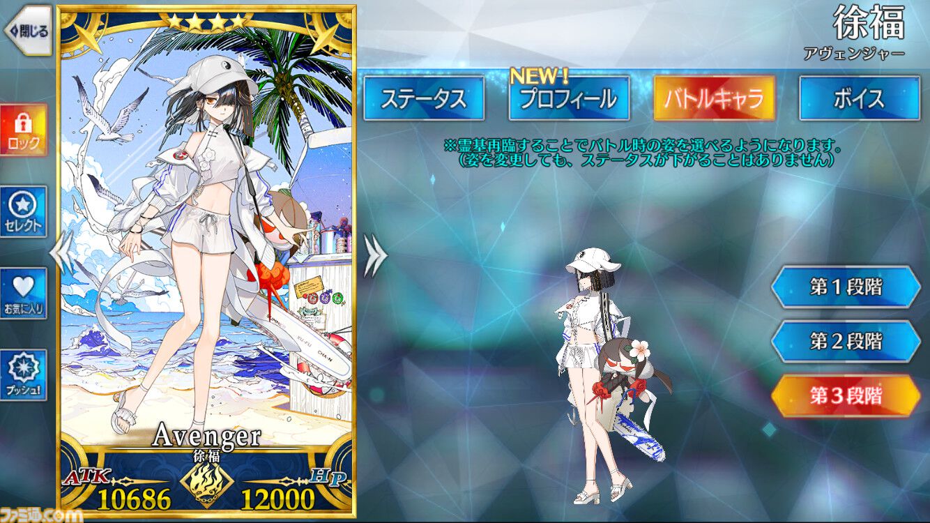 FGO】水着徐福の性能、再臨＆スキル育成素材まとめ【声優：和多田美咲