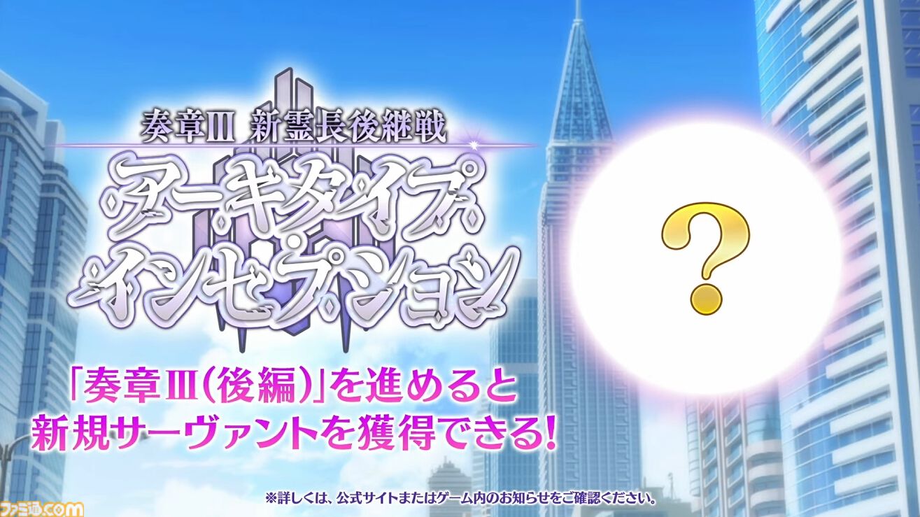 【FGO】奏章3が8/28より期間限定で開放。水着イベント2024の続きとなるストーリーで、BBドバイ・テノチティトラン・ヒロインXXオルタが登場【Fate/Grand Order】