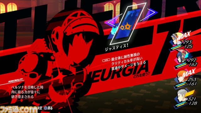 『ペルソナ3 リロード: エピソードアイギス』先行レビュー。難易度NORMAL導入など遊びやすさが向上、銃撃は気持ちいい！ オリジナル版と比較しながら世界最速試遊
