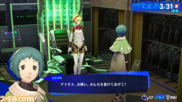 『ペルソナ3 リロード: エピソードアイギス』先行レビュー。難易度NORMAL導入など遊びやすさが向上、銃撃は気持ちいい！ オリジナル版と比較しながら世界最速試遊