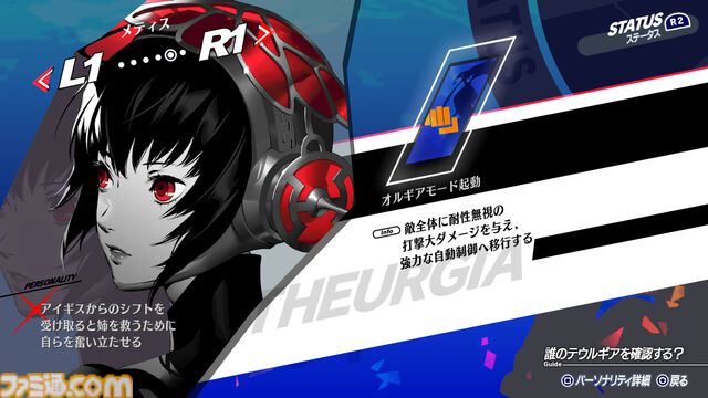 『ペルソナ3 リロード: エピソードアイギス』先行レビュー。難易度NORMAL導入など遊びやすさが向上、銃撃は気持ちいい！ オリジナル版と比較しながら世界最速試遊