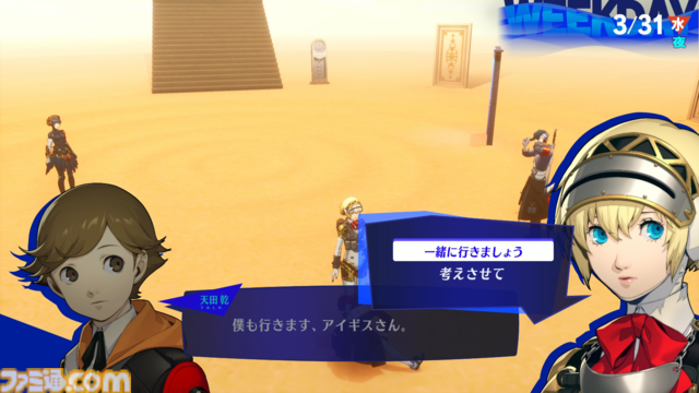 『ペルソナ3 リロード: エピソードアイギス』先行レビュー。難易度NORMAL導入など遊びやすさが向上、銃撃は気持ちいい！ オリジナル版と比較しながら世界最速試遊