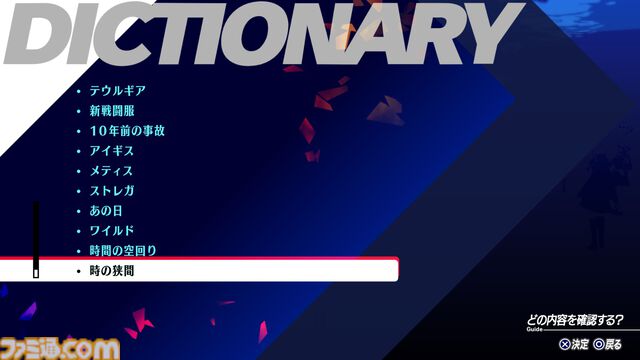 『ペルソナ3 リロード: エピソードアイギス』先行レビュー。難易度NORMAL導入など遊びやすさが向上、銃撃は気持ちいい！ オリジナル版と比較しながら世界最速試遊
