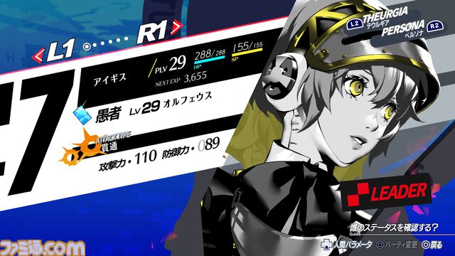 『ペルソナ3 リロード: エピソードアイギス』先行レビュー。難易度NORMAL導入など遊びやすさが向上、銃撃は気持ちいい！ オリジナル版と比較しながら世界最速試遊