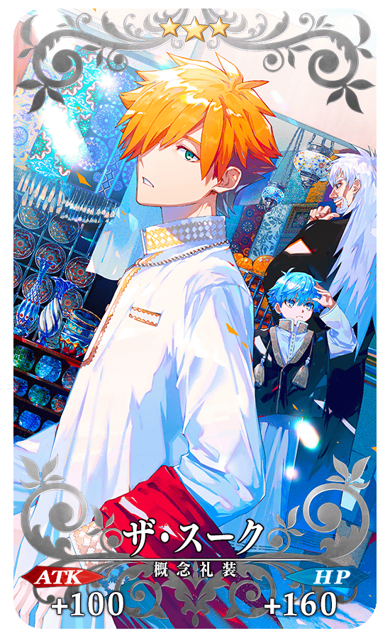 FGO』期間限定イベント“BBプレゼンツ☆セレブサマー