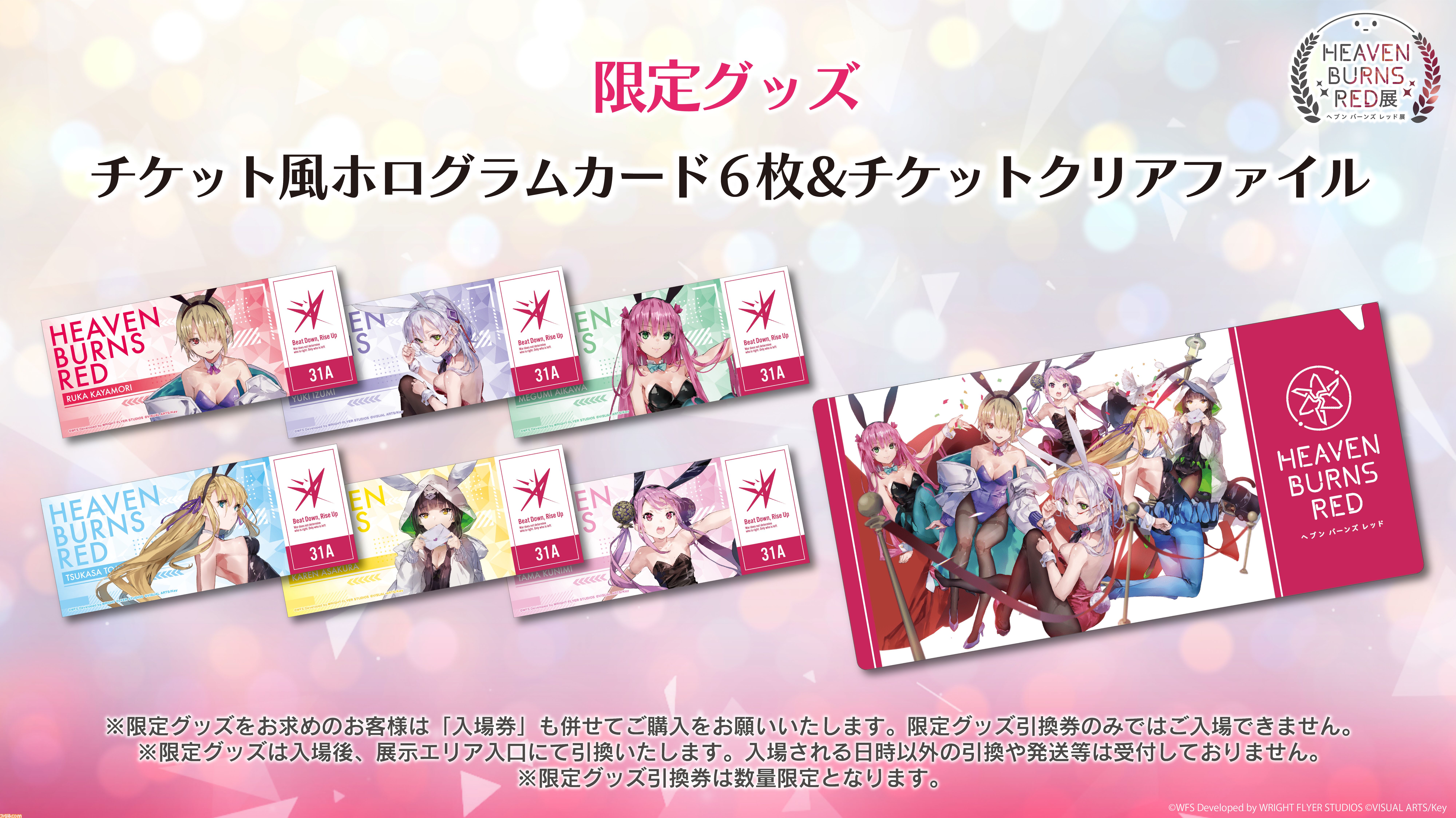 ヘブンバーンズレッド ヘブバン展 証明写真館 B–BOX 全24種